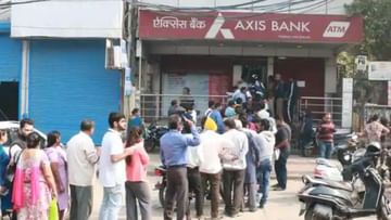 Maharashtra Bank: ATM থেকে বেরোচ্ছে পাঁচ গুণ বেশি টাকা! আপনার বাড়ির কাছেও কি ঘটল এমন অদ্ভূত ঘটনা?