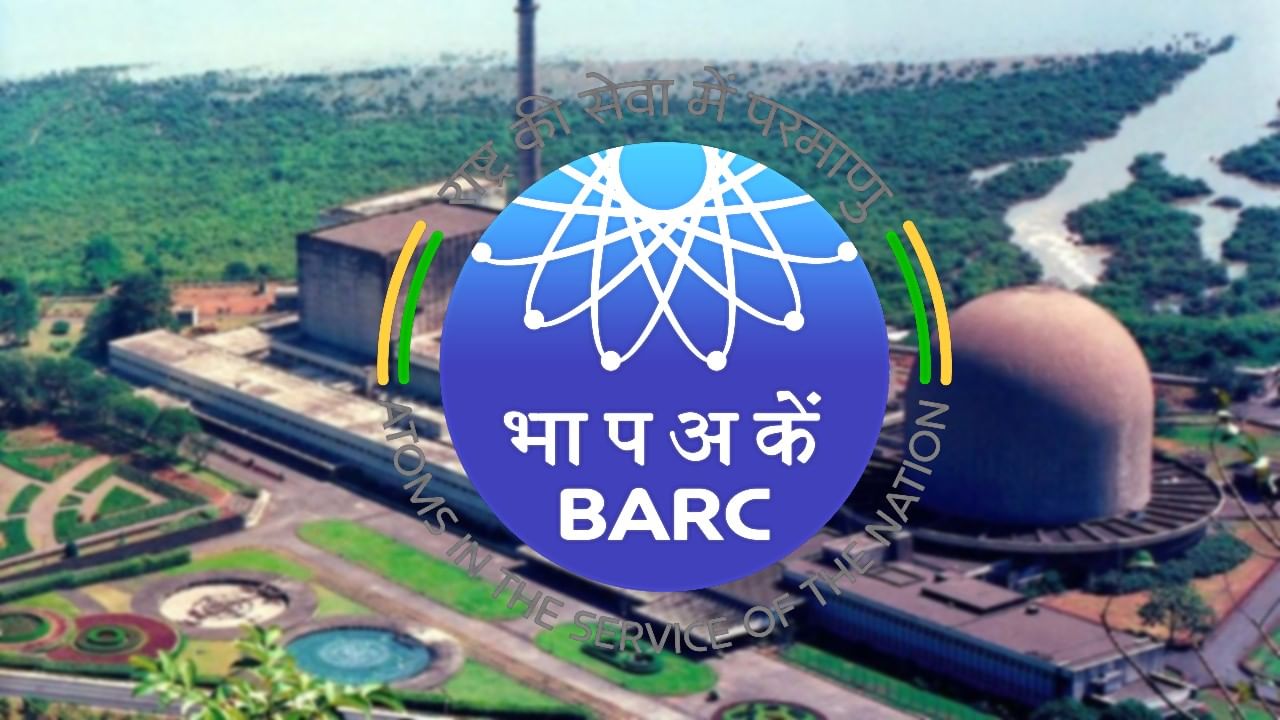BARC recruitment 2022: শূন্যপদ ৮৯টি, বেতন ২৫,৫০০! মাধ্যমিক উত্তীর্ণদের জন্য ভাবা পরমাণু গবেষণা কেন্দ্রে চাকরির দারুণ সুযোগ