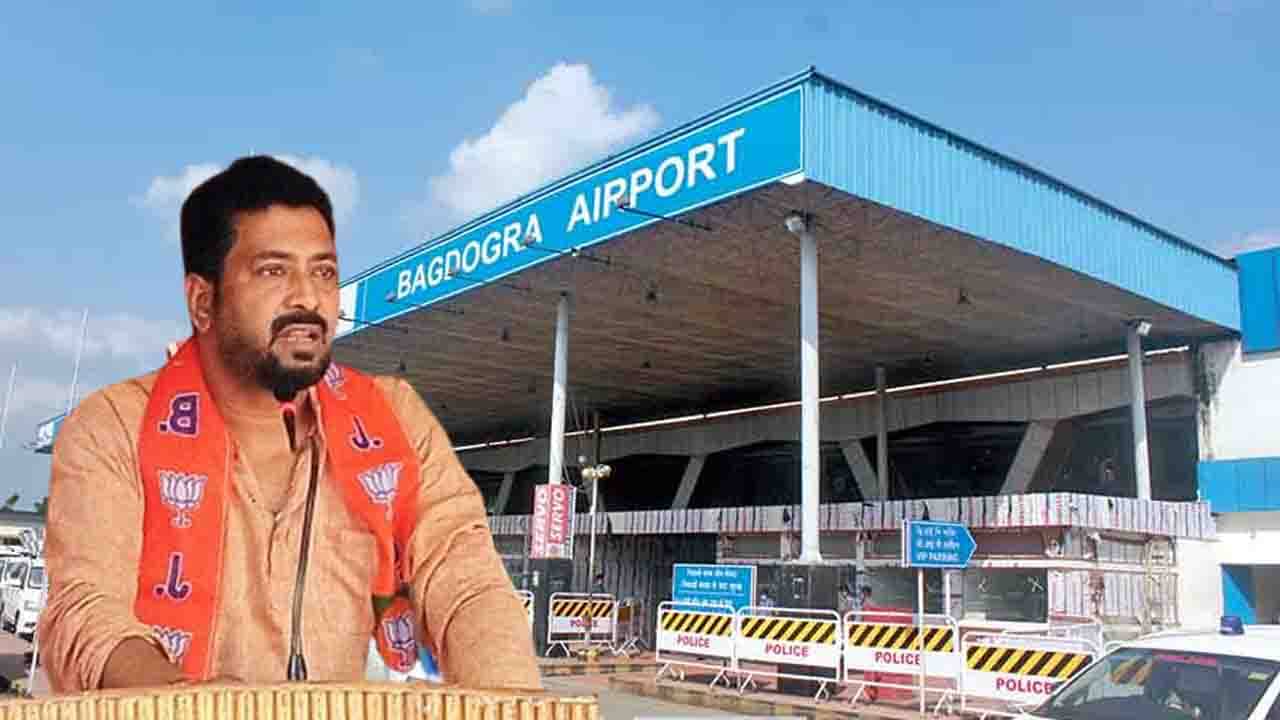 Bagdogra Airport: আলো খারাপ, নজর নেই সিগন্যালিং সিস্টেমে, বাগডোগরা বিমানবন্দর নিয়ে কেন্দ্রকে চিঠি বিজেপি বিধায়কের