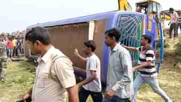 Bankura Bus Accident: চালক পিছনের দিকে তাকাতেই উল্টে গেল বাস, মর্মান্তিক মৃত্যু