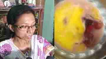 Barrackpore Blood Egg: ডিম ফাটালে বেরোচ্ছে রক্ত! ওমলেট করতে গিয়ে শিউরে উঠলেন শিক্ষিকা, বের হল বিস্ফোরক তথ্য