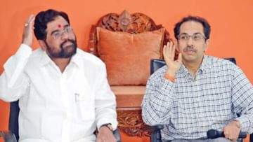 Maharashtra Political Crisis : বিদ্রোহী দলের নামকরণে বড় চমক শিন্ডের, শুনে গর্জে উঠলেন উদ্ধব