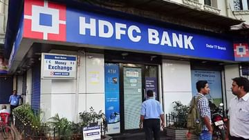 HDFC Bank Hikes Interest Rates : স্থায়ী আমানত নিয়ে বড় ঘোষণা HDFC ব্যাঙ্কের, গ্রাহকদের মুখে ফুটবে হাসি