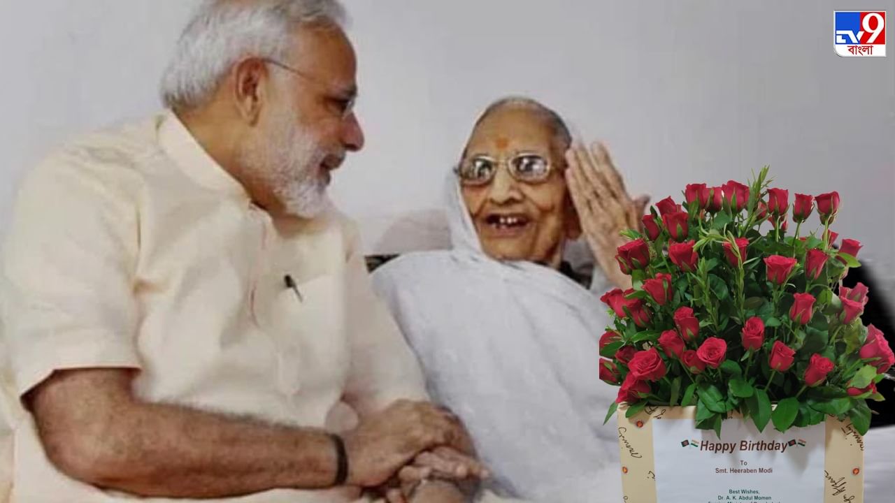 Roses for Heeraben Modi: পদ্মাপার থেকে ১০০ গোলাপের তোড়া, মোদীর মায়ের ১০০ বছরে বিশেষ উপহার বাংলাদেশের