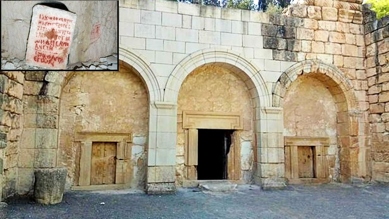 Israel cursed tomb: 'খুলবে না, নইলে…', 'অভিশপ্ত' সমাধির মুখে রক্ত-লালে লেখা শিলালিপি