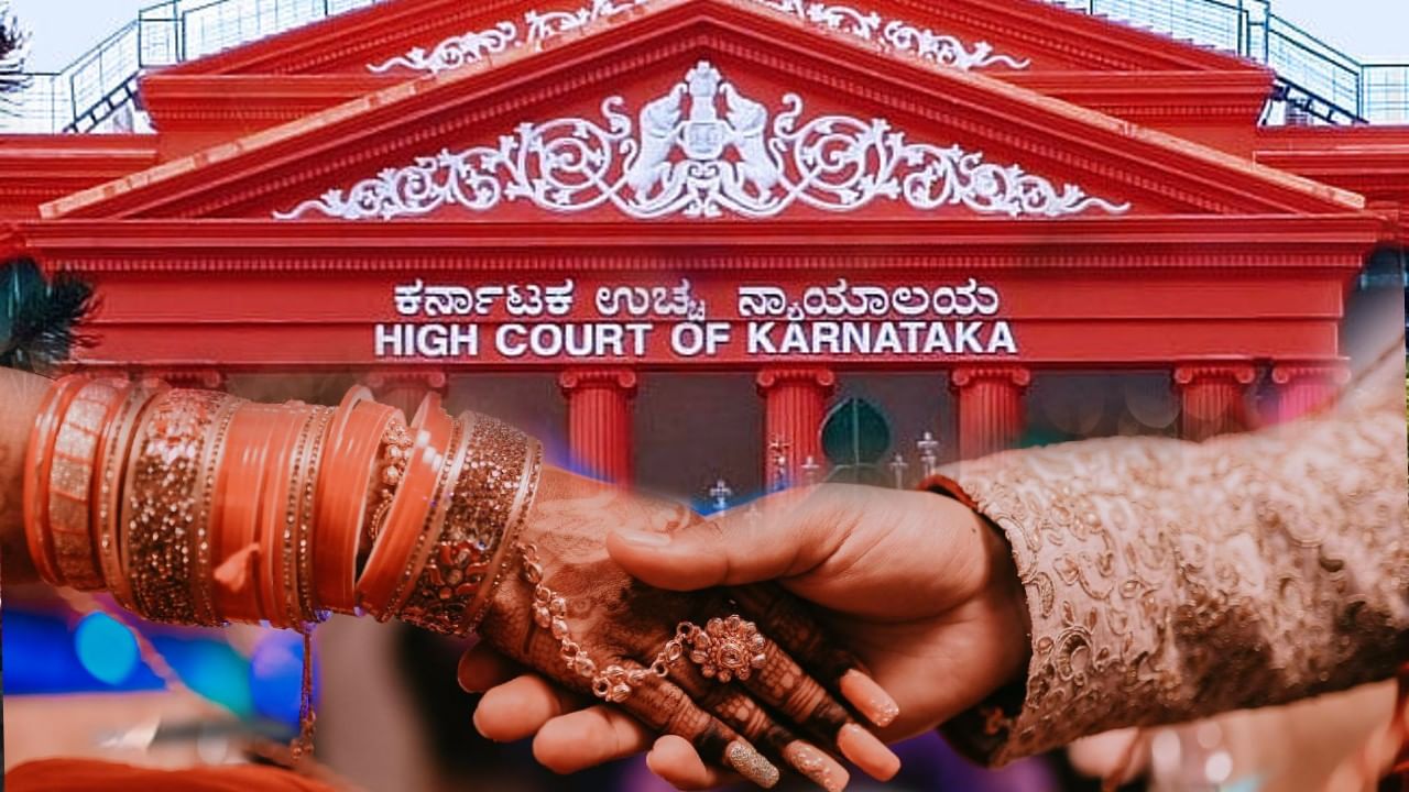 Karnataka High Court: জীবনসঙ্গী বাছাইয়ে নাক গলানোর অধিকার নেই বাবা-মায়ের, তাৎপর্যপূর্ণ রায় দিল হাইকোর্ট
