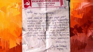 CPIM Viral Letter: 'গ্রুপ ডি পদে যদি নেওয়া যায়...', ভাইরাল বাম আমলের চিঠি, সুশান্ত বলছেন, 'হইচই করার কিছু নেই'