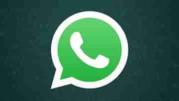 Whatsapp-এ এবার এডিট করতে পারবেন মেসেজ, পাঠানোর পরেও থাকবে সুযোগ