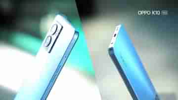Oppo K10 5G ফোনটি ভারতে এসে গেল, 17,499 টাকায় কিছু অনবদ্য ফিচার্স