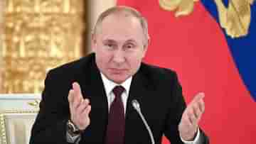 Vladimir Putin : এটা শুধু মুখের কথা নয়.., পশ্চিমি দেশগুলিকে চরম হুঁশিয়ারি পুতিনের