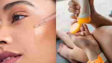 Vitamin C & Sunscreen: ভিটামিন সি সিরাম ও সানস্ক্রিন একসঙ্গে ব্যবহার করা কি উচিত? জানুন এই পাওয়ার কাপল-এর খুঁটিনাটি