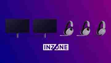 Sony Inzone Gaming Accessories: গেমিং মার্কেটে জাঁকিয়ে বসতে কম দামের ইনজ়োন অ্যাক্সেসারিজ় নিয়ে এল সনি