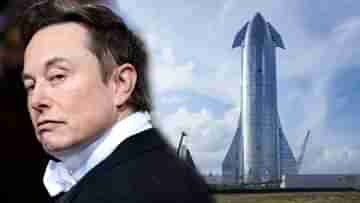 Elon Musk Mars Plan: প্রাণ পাড়ি দেবে লাল গ্রহে, আধুনিক নোয়ার নৌকা তৈরিতে ব্যস্ত ইলন মাস্ক