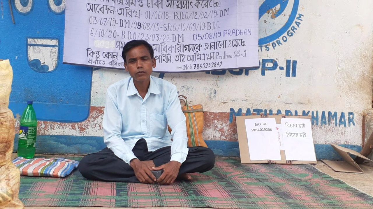 Bangla Awas Yojana: 'যতক্ষণ না বাড়ির টাকা পাচ্ছি...', বলেই পঞ্চায়েত অফিসের সামনে ভয়ঙ্কর কাণ্ড করলেন ব্যক্তি