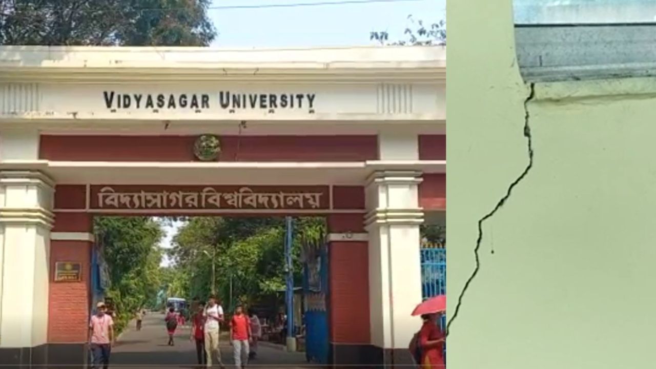 Vidyasagar University: ৩ বছরেই ফাটল, মুখ্যমন্ত্রীর স্বপ্নের বিদ্যাসাগর বিশ্ববিদ্যালয়ে চিড় ধরতেই প্রশ্নের মুখে পূর্ত দফতর Vidyasagar University: ৩ বছরেই ফাটল, মুখ্যমন্ত্রীর স্বপ্নের বিদ্যাসাগর বিশ্ববিদ্যালয়ে চিড় ধরতেই প্রশ্নের মুখে পূর্ত দফতর