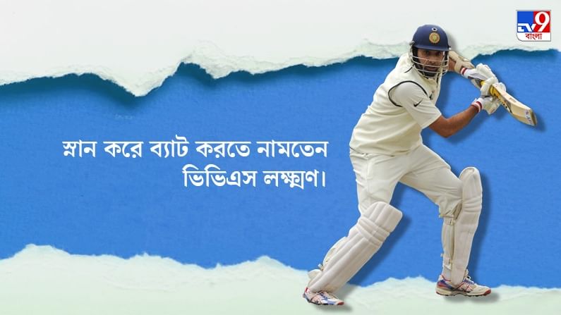 VVS Laxman's Superstition