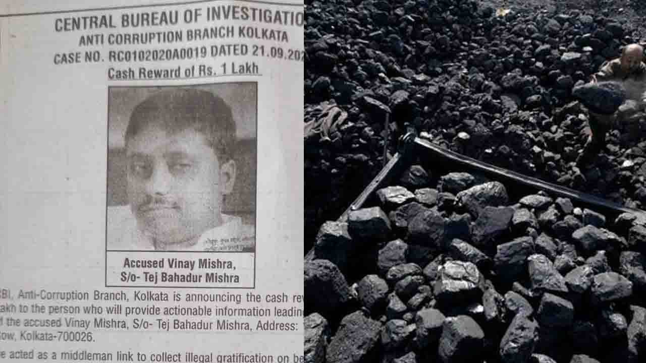 Vinay Mishra in coal scam: গড়ন মাঝারি, উচ্চতা ৫ ফুট ৪ ইঞ্চি, জন্ম ১৯৮৫, ১০ অগস্ট- বিনয় মিশ্রের খোঁজ দিতে পারলেই মোটা টাকা!`
