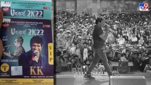 Singer KK Death: কী হয়েছিল কেকে-র কনসার্টে? শীর্ষ নেতাদের রিপোর্ট দিল টিএমসিপি