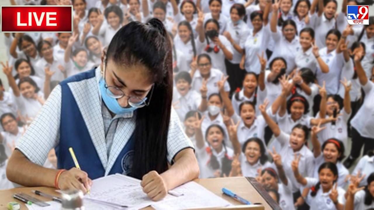 WB HS Results 2022: প্রথম দশে ২৭২ জন, এবারের পরীক্ষাকে ঐতিহাসিক বললেন সংসদ সভাপতি