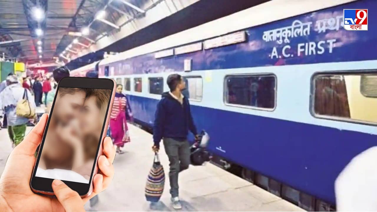 Indian Railway: পর্ন দেখায় আসক্তি! রেলের ওয়াইফাই দিয়ে দেদার ডাউনলোড, তালিকায় শীর্ষে কোন স্টেশন জানেন?
