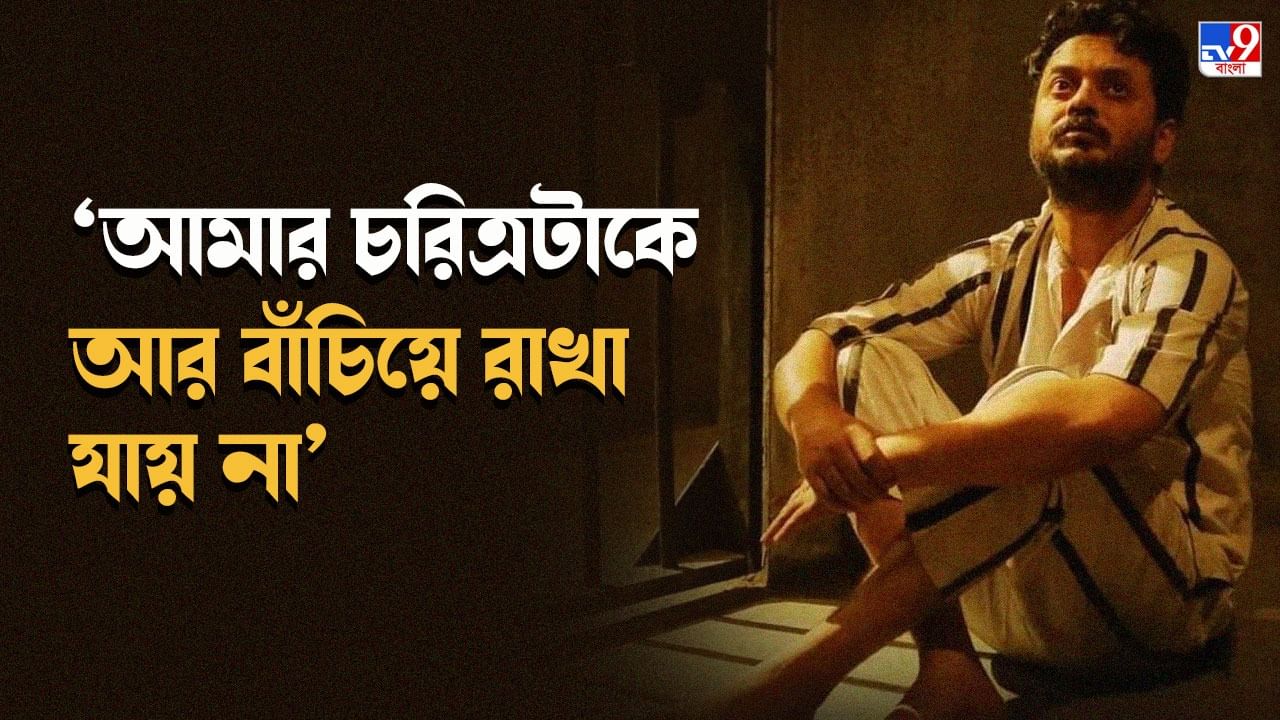 Rahul Banerjee: ১২ ঘণ্টা পর মৃত্যু, চরিত্রের যন্ত্রণা বুঝতে টানা ১৫ দিন চুপ ছিলেন রাহুল