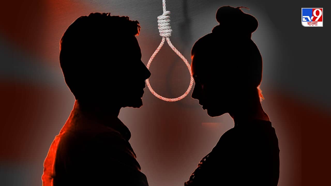 Kolkata Suicide: পালিয়ে ঠাঁই নিয়েছিলেন কলকাতায়, তারপরও কেন আত্মহত্যার সিদ্ধান্ত? যুগলের মৃত্যুতে দানা বাঁধছে রহস্য