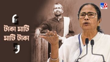 CM Mamata Banerjee: দক্ষিণেশ্বরে গিয়ে হঠাৎ ‘টাকা মাটি, মাটি টাকা’ বললেন কেন মমতা?