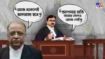 Calcutta High Court: অরুণাভ ঘোষকে বলুন পায়ের ধুলো দিয়ে যেতে... এজলাসেই মিটল বিচারপতি-আইনজীবীর মান-অভিমান