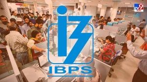 IBPS clerk recruitment 2022: ব্যাঙ্কে ৭ হাজার জনকে ক্লার্ক পদে নিয়োগ বিজ্ঞপ্তি প্রকাশিত, কবে থেকে আবেদন জেনে নিন