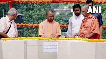 Yogi Lays Stone At Ram Mandir : '৫০০ বছরের সংগ্রাম শেষ,তৈরি হবে রাষ্ট্র-মন্দির', রাম মন্দিরের গর্ভগৃহের ভিত্তি স্থাপন করে বললেন যোগী