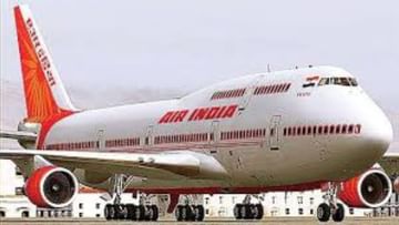 Air India Recruitment 2022: অবসরেই কর্মজীবনের ইতি নয়, দারুণ সুযোগ দিচ্ছে Air India, জানুন বিস্তারিত...
