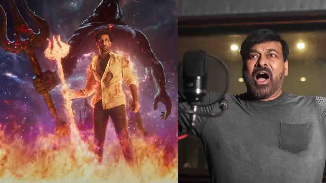 Brahmastra Trailer: ব্রহ্মাস্ত্রর ট্রেলারে কণ্ঠ দিলেন চিরঞ্জীবী, দক্ষিণকে ছাড়া কি একেবারেই পথ চলতে পারছে না বলিউড?