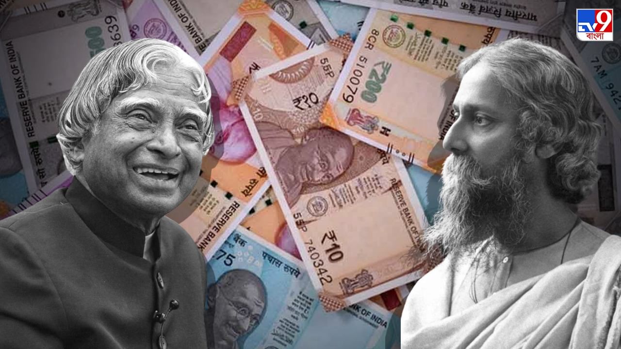Indian Currency Note: নোটে এবার গান্ধীর মতোই রবি ঠাকুর-কালামেরও ছবি! প্রস্তাব আরবিআই-এর