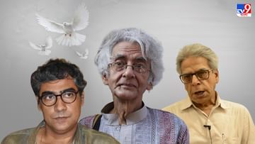 Intellectuals urge for Peace : 'একসাথে দাঁড় বাই', বার্তা বিদ্বজ্জনদের