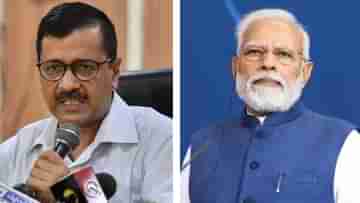 Arvind Kejriwal: বিজেপির ওষুধ কী? মোদী-শাহের রাজ্যে দাঁড়িয়ে জানিয়ে দিলেন অরবিন্দ কেজরীবাল