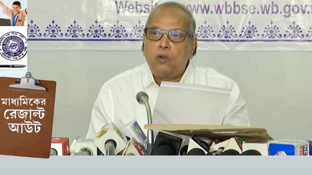 Madhyamik Result 2022: ৬৯৩ পেয়ে মাধ্যমিকে যুগ্ম প্রথম বাঁকুড়ার অর্ণব, বর্ধমানের রৌনক Madhyamik Result 2022: ৬৯৩ পেয়ে মাধ্যমিকে যুগ্ম প্রথম বাঁকুড়ার অর্ণব, বর্ধমানের রৌনক