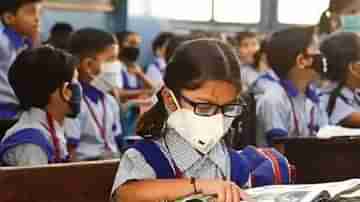 School Reopening: ২ মাসের ছুটি শেষে সোমবার খুলছে স্কুল, ফের ক্লাসরুম-চক ডাস্টার-টিফিনের ঘণ্টা