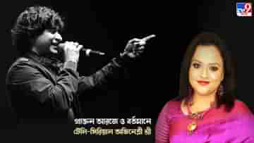 Singer KK Death: রেডিয়োর জনপ্রিয় শোয়ের প্লে-লিস্ট থেকে কেকের তিনটি গান কোনওদিন মুছে যায়নি: শ্রী