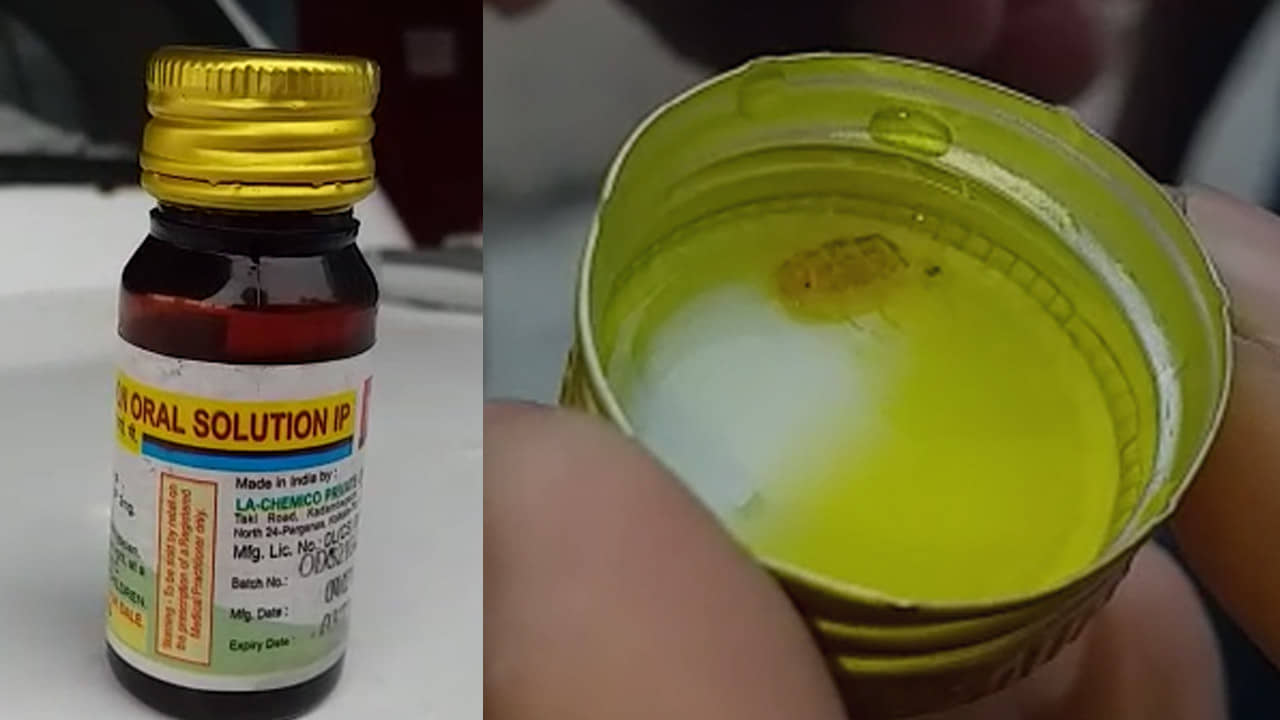 Insect in Syrup: খাবারে কেঁচোর পর, হাসপাতালের দেওয়া সিরাপের ভিতর পোকা! কাঠগড়ায় সরকারি হাসপাতাল