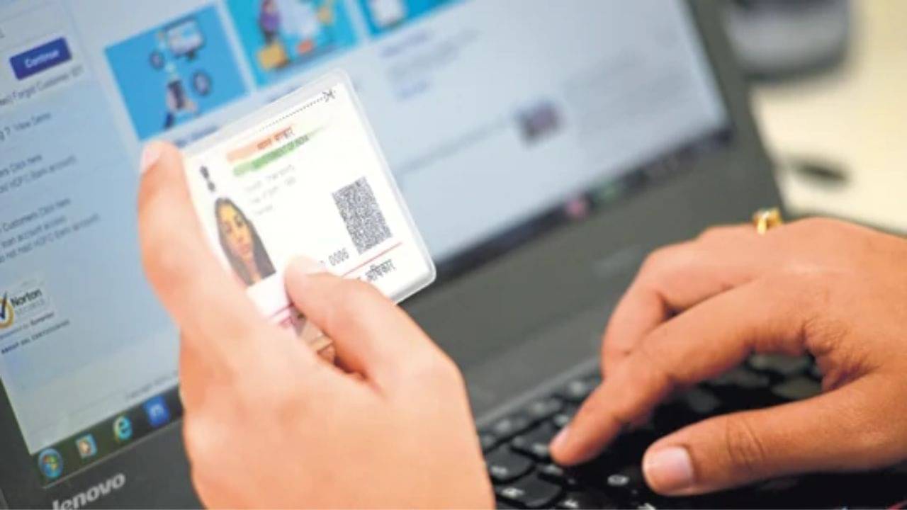 UIDAI Recruitment 2022: আধার সংস্থা UIDAI-তে নিয়োগ বিজ্ঞপ্তি প্রকাশিত, আবেদন করুন এখনই