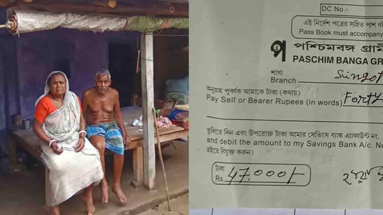 Pradhan Mantri Awas Yojana: টাকার দাবিদার কোন হারাধন? জীবিত না মৃত? অ্যাকাউন্টে টাকা ঢুকতেই বিভ্রান্তি চরমে