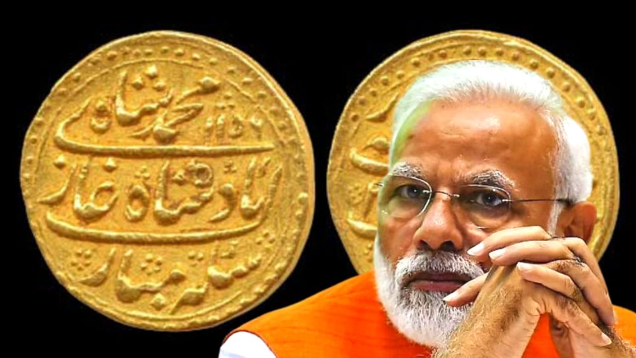 Biggest gold coin: বিশ্বসেরা ভারতের ১২ কেজির সোনার কয়েনটা এখন কোথায়? খোঁজ শুরু করল মোদী সরকার