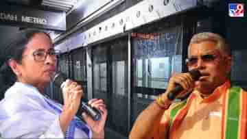 Dilip Ghosh On Sealdah Metro: কেন্দ্র বানিয়েছে, উদ্বোধনও করবে, বেশ করেছে ডাকেনি, শিয়ালদা মেট্রো উদ্বোধনে মুখ্যমন্ত্রীকে নিমন্ত্রণ না করার পক্ষে সওয়াল দিলীপের