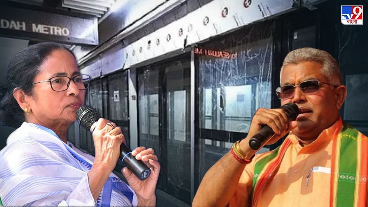 Dilip Ghosh On Sealdah Metro: 'কেন্দ্র বানিয়েছে, উদ্বোধনও করবে, বেশ করেছে ডাকেনি', শিয়ালদা মেট্রো উদ্বোধনে মুখ্যমন্ত্রীকে নিমন্ত্রণ না করার পক্ষে সওয়াল দিলীপের