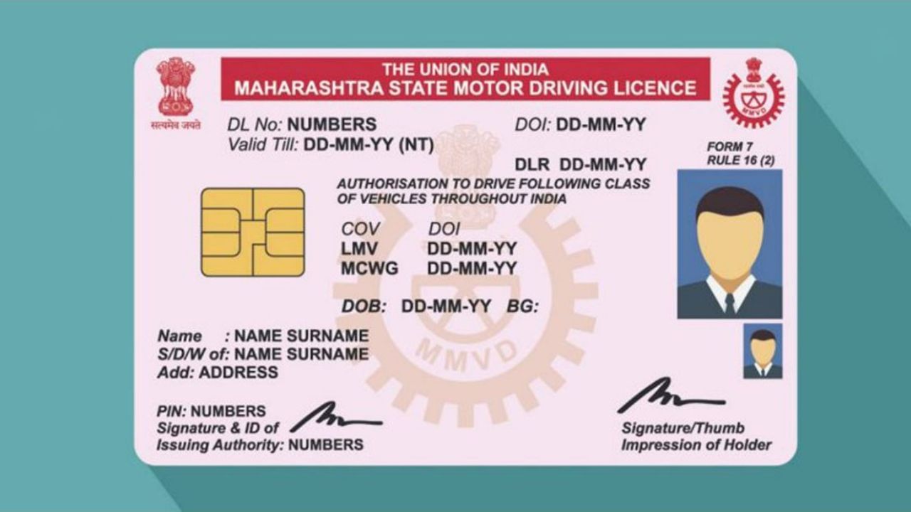 Digital Driver's license: কীভাবে মিলবে ডিজিটাল ড্রাইভিং লাইসেন্স?