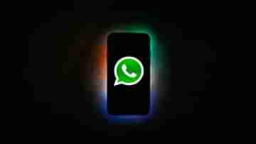 WhatsApp Warning: খতরনাক এই হোয়াটসঅ্যাপ ভার্সন ব্যবহার করবেন না, অ্যান্ড্রয়েড ইউজারদের জন্য সতর্কবার্তা সিইও-র