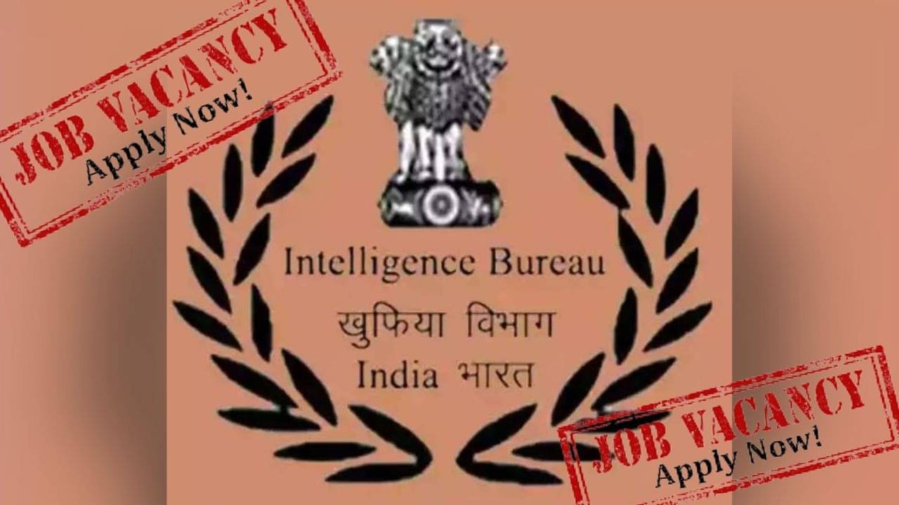 IB Recruitment : ইন্টেলিজেন্স ব্যুরোতে একাধিক পদে নিয়োগ চলছে, মাসিক বেতন প্রায় ১.৫ লাখ