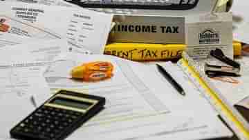 Income Tax Return Filing FY 2021-22 : আয়করের ৭ ফর্মে ঘোরাফেরা করছেন! কীভাবে বেছে নেবেন সঠিক ফর্মটি? জেনে নিন