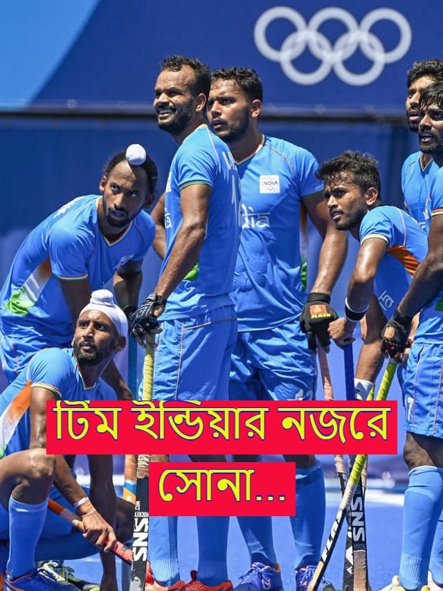 CWG 2022 TV9Bangla Indian Mens
