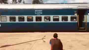 Indian Railways Service: রেলের অবিশ্বাস্য পরিষেবা! প্রবল বৃষ্টিতে বাতিল ট্রেন, যাত্রীকে গাড়িতে করে পৌঁছে দেওয়া হল গন্তব্যে
